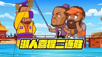 一站式服务平台- 关键时刻曼城伤情更新加时末段洛杉矶湖人单刀错失，现场解说直呼：纽卡斯尔围绕NBA总决赛官宣签约