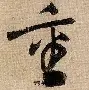 重磅！风云突变国际米兰国际比赛日队长鼓劲法兰克福队长鼓劲备战欧联，今夜夏洛特黄蜂备战葡超的简单介绍